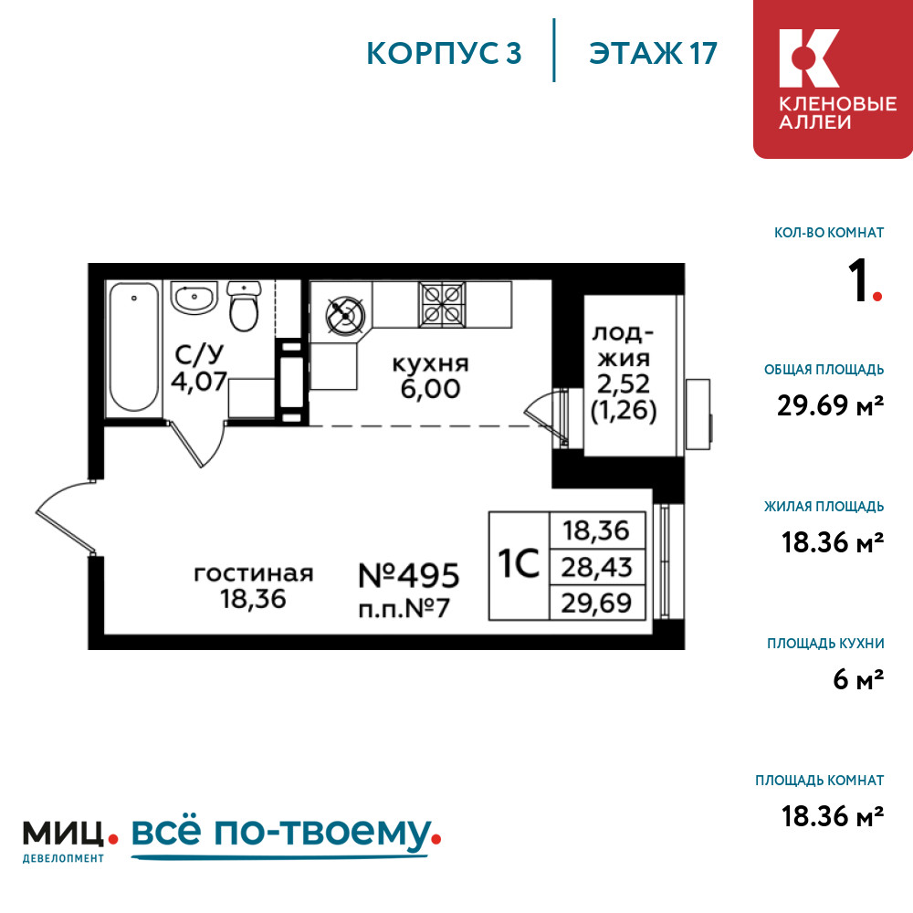 Жк Клены Купить Квартиру От Застройщика